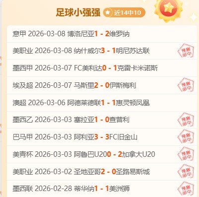 洛塞尔索成,迈阿密国际,目标,Nba即时比分,NBA比赛实时数据,NBA赛事比分,NBA篮球赛事,篮球赛事平台