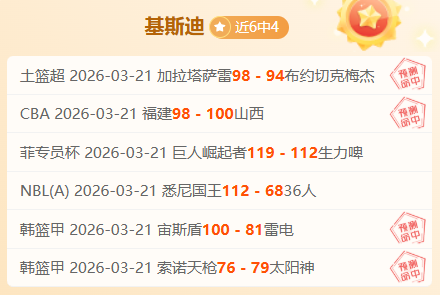 中国,国家队与乌,兹别克斯坦,Nba即时比分,NBA比赛实时数据,NBA赛事比分,NBA篮球赛事,篮球赛事平台