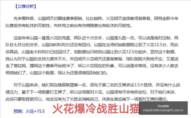 独家,桑乔英超邀,请背后的真,Nba即时比分,NBA比赛实时数据,NBA赛事比分,NBA篮球赛事,篮球赛事平台
