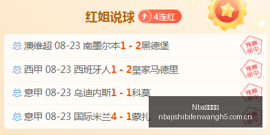 独家,文班亚马的,人生哲学,Nba即时比分,NBA比赛实时数据,NBA赛事比分,NBA篮球赛事,篮球赛事平台
